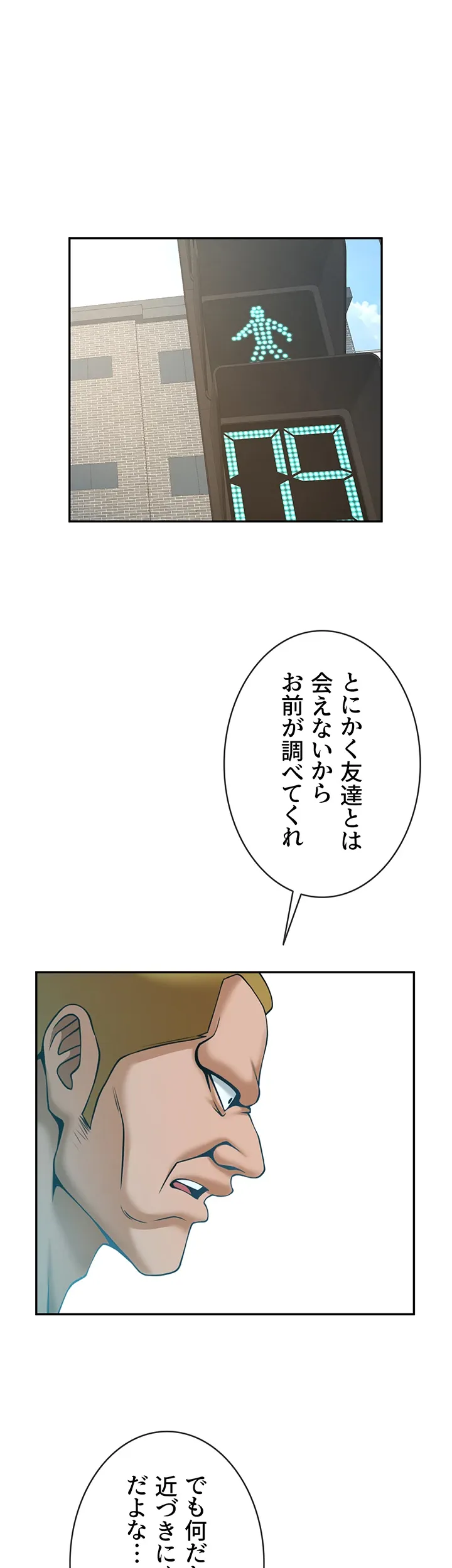 ザチートバッター - Page 13